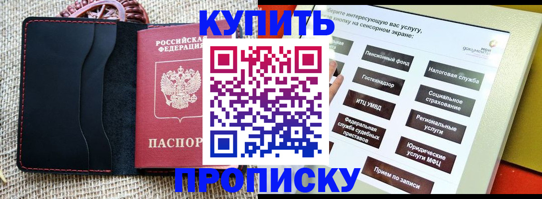 прописка иностранных граждан в Калачинске